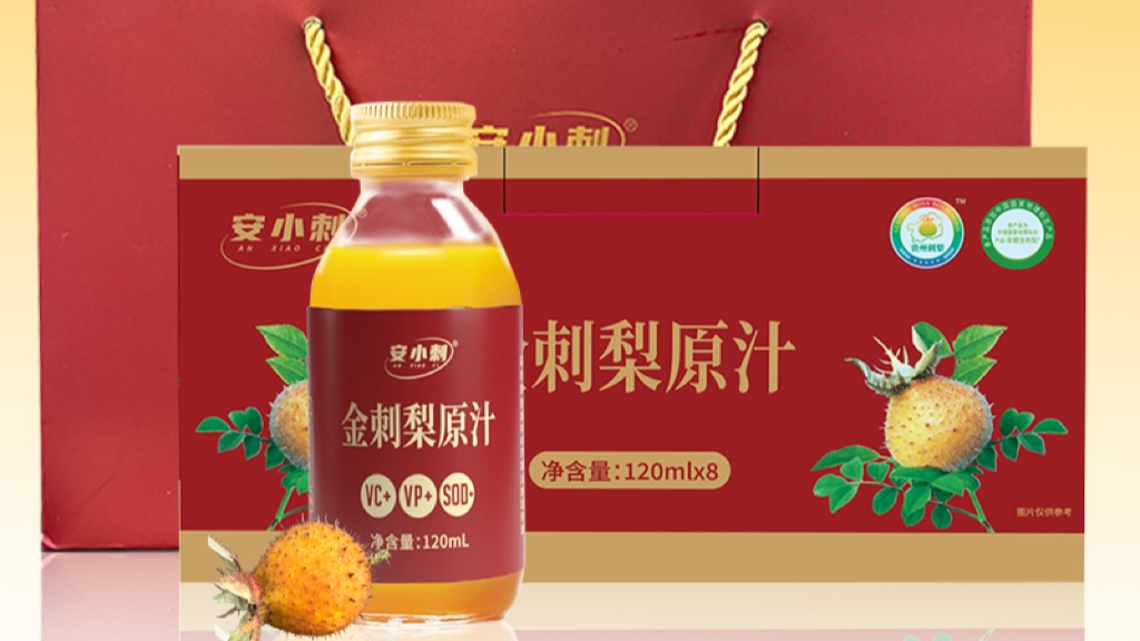 贵州安小刺保健品有限公司-贵州刺梨汁-贵州金刺梨-安顺金刺梨官网