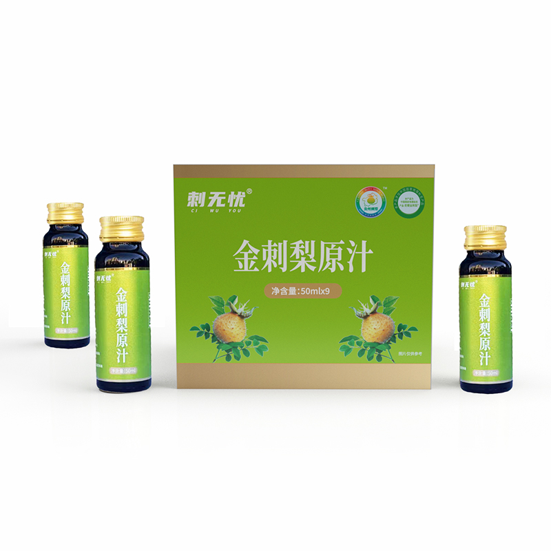 贵州安小刺保健品有限公司-贵州刺梨汁-贵州金刺梨-安顺金刺梨官网